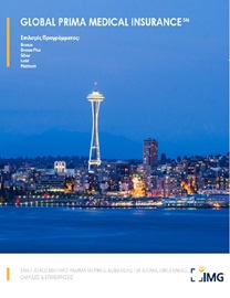 GPMI Brochure Greek